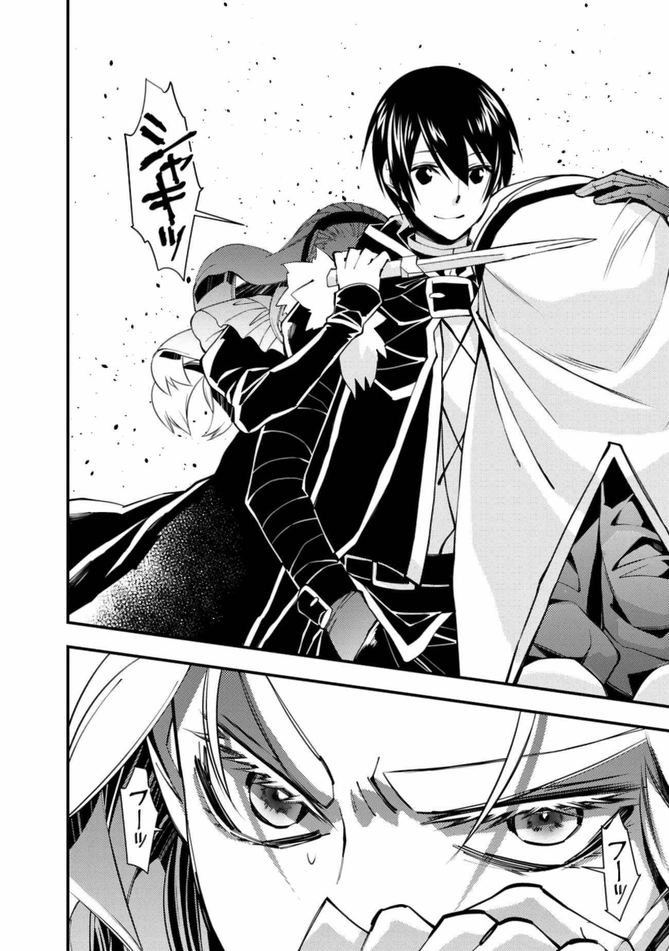 The Hero Who Seeks Revenge Shall Exterminate with Darkness, Chapter 51 image 06